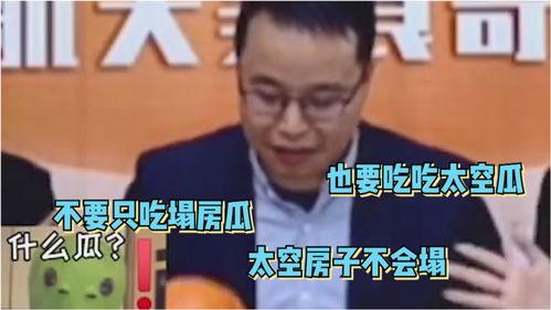 吃瓜房子不会塌,揭秘网络流行语背后的生活哲理