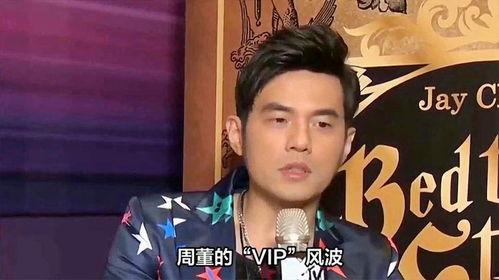 周杰伦 吃瓜,揭秘娱乐圈幕后风云