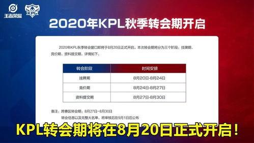kpl挂牌吃瓜,吃瓜群众揭秘电竞圈幕后故事