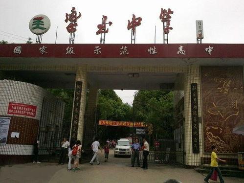 乐至中学吃瓜