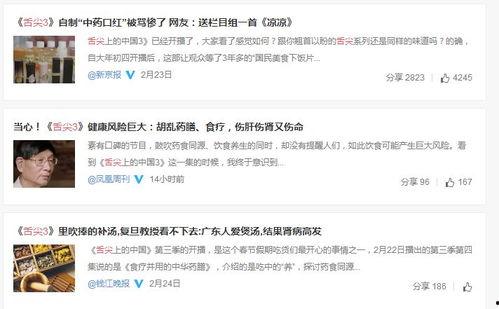 头条吃瓜文章,真相大白，明星隐私再遭曝光