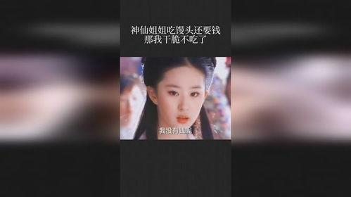 神仙姐姐吃瓜,揭秘娱乐圈幕后风云