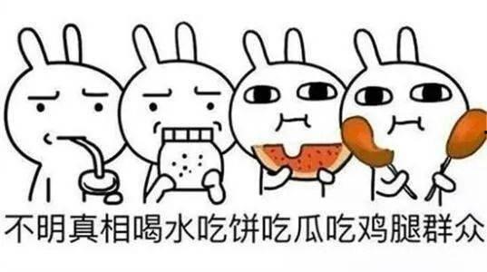吃瓜躺平起点