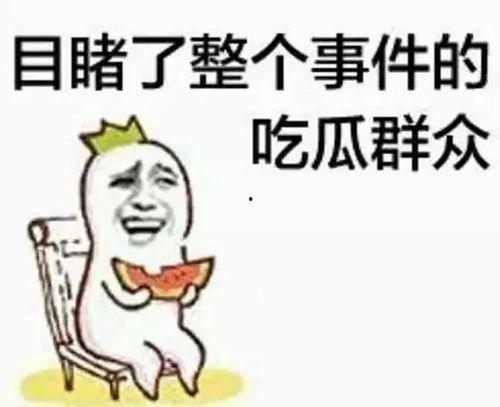 骂吃瓜群众头像的人,被误解的旁观者